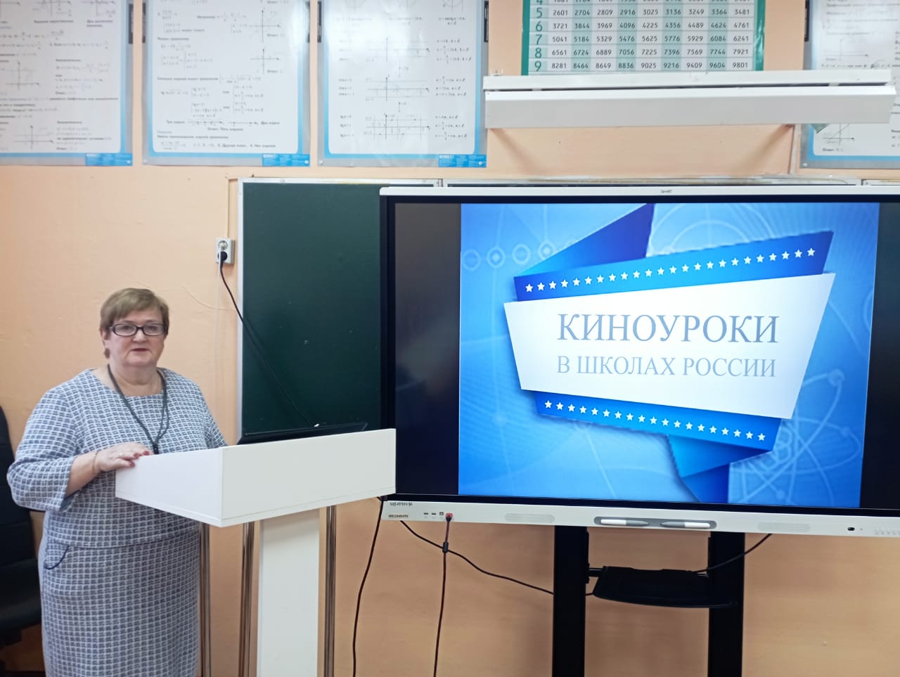 Районный семинар «Киноуроки в школах России.