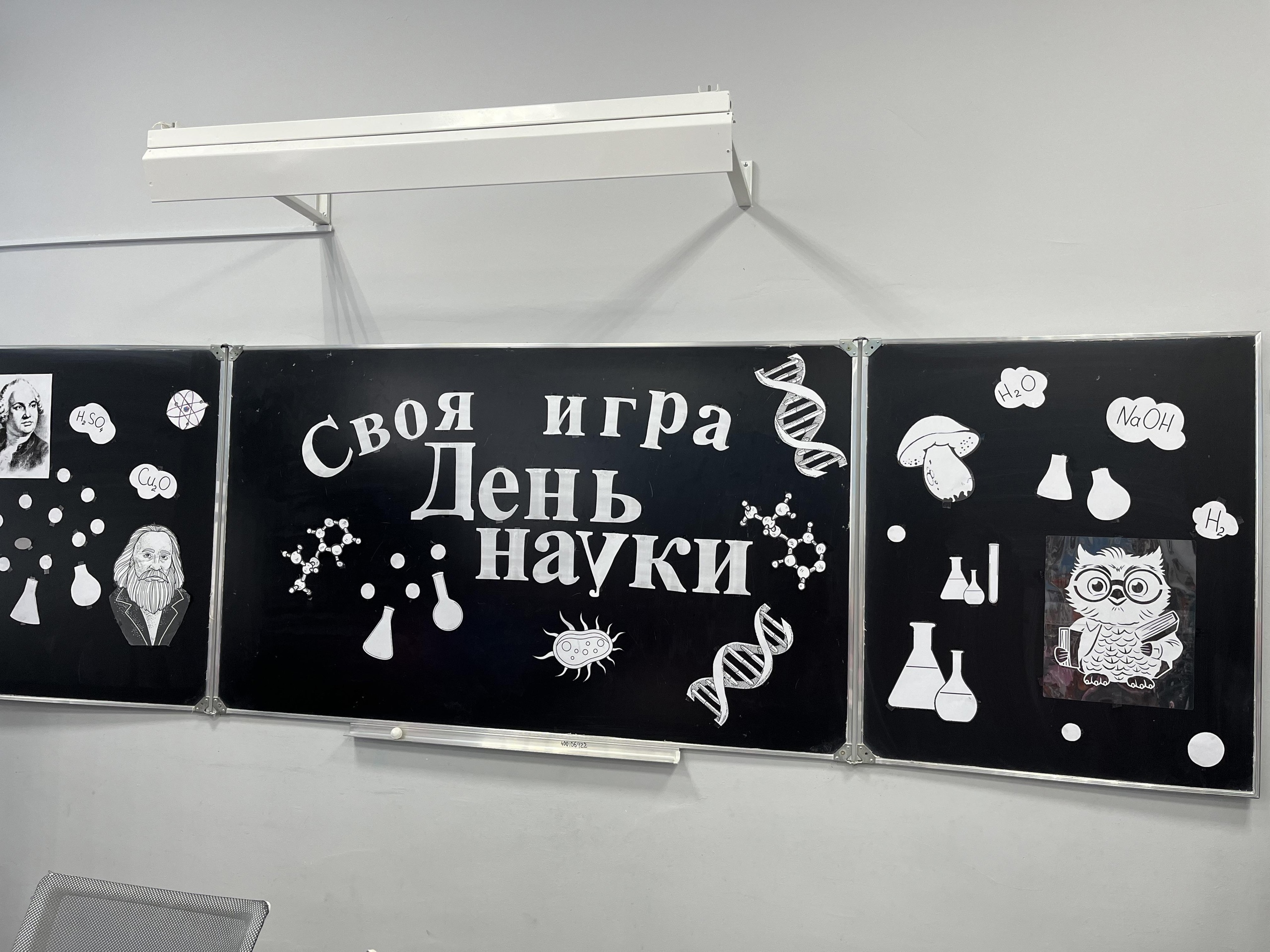 «Своя игра».