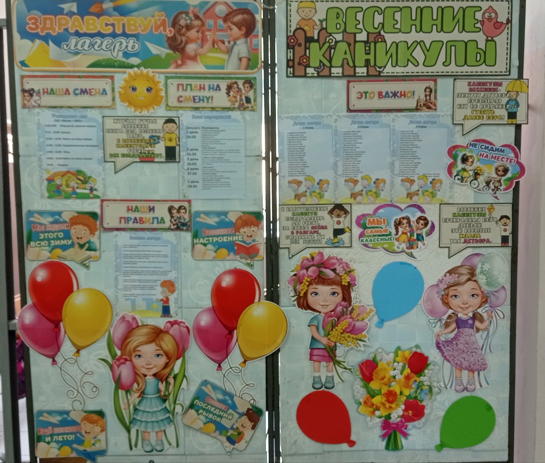 Весенний ЛДП «Страна ЗОЖ».