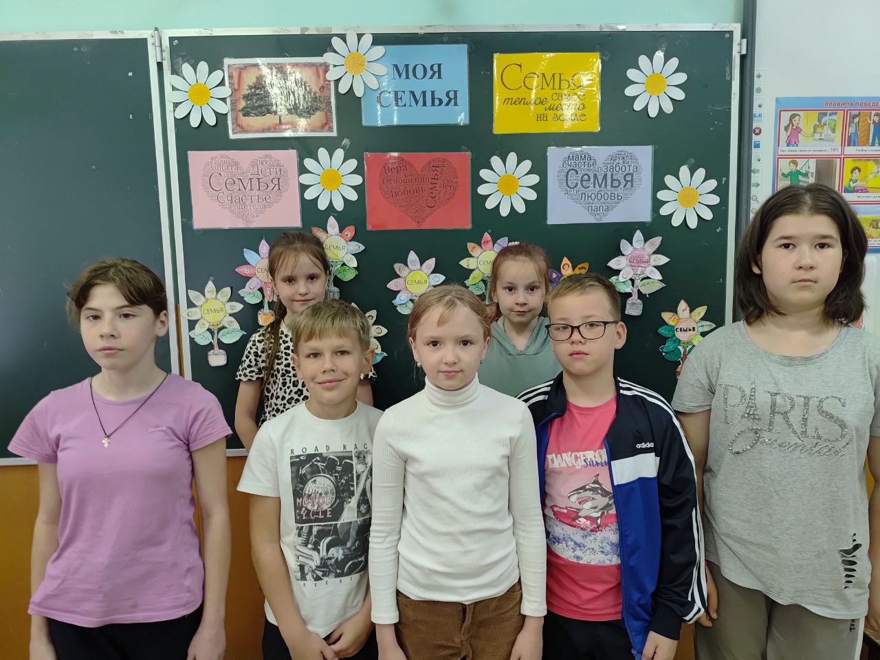 День семьи.