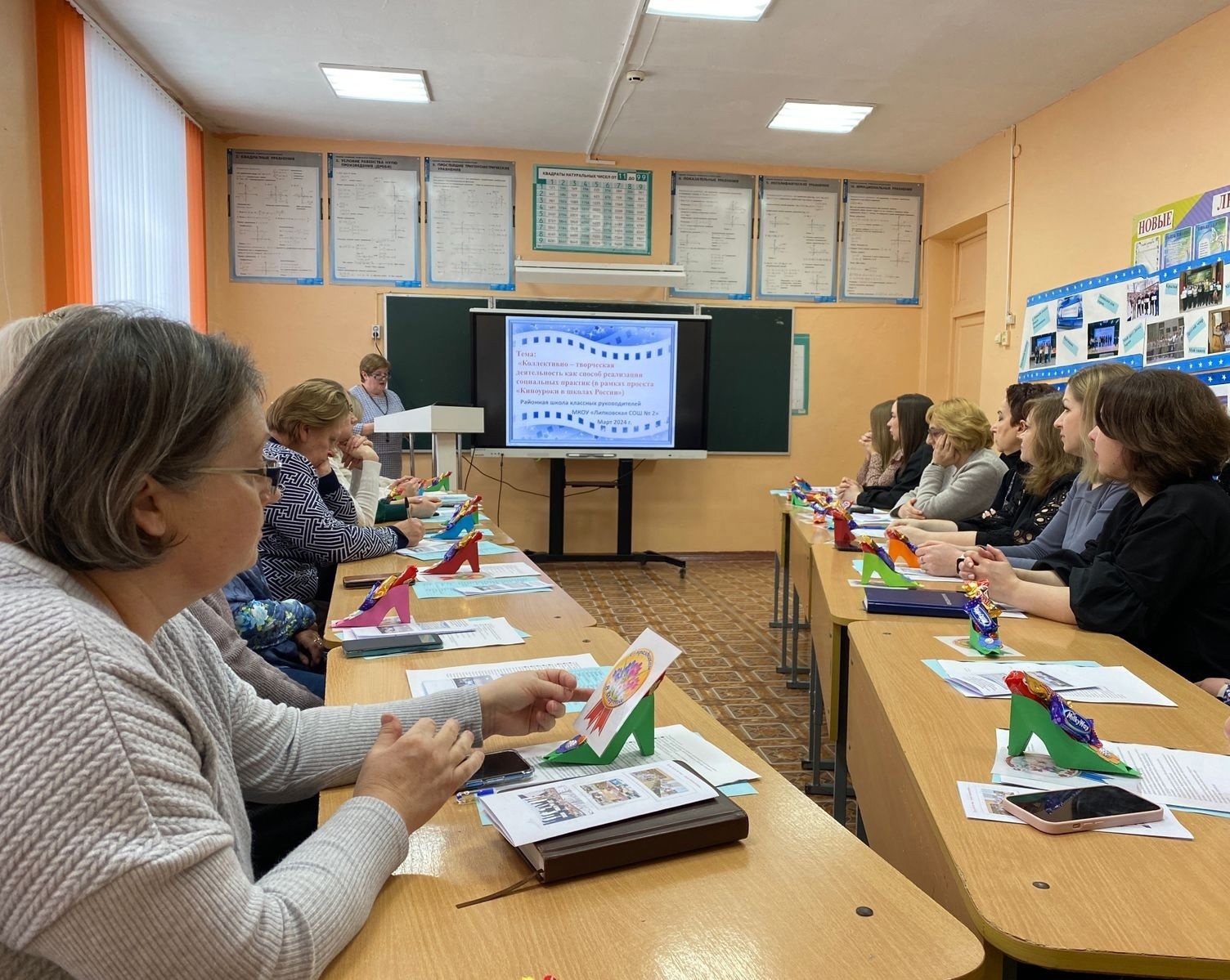 Районный семинар «Киноуроки в школах России и мира».