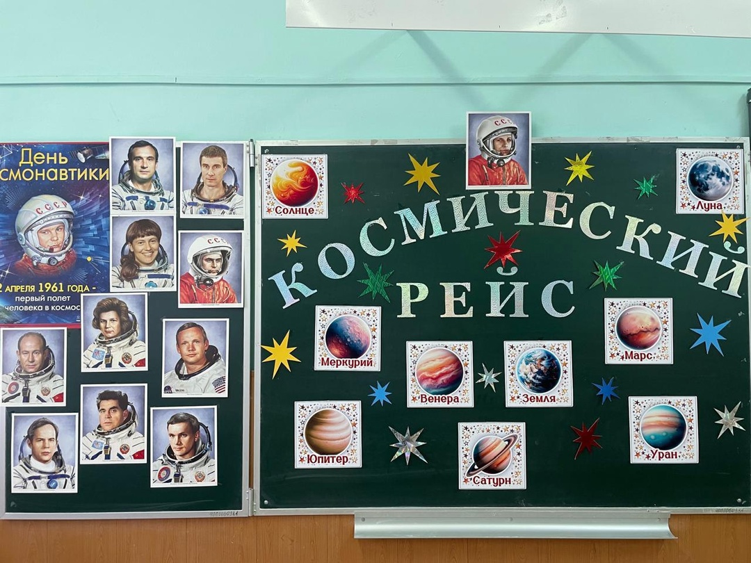 Игра «Космический рейс».