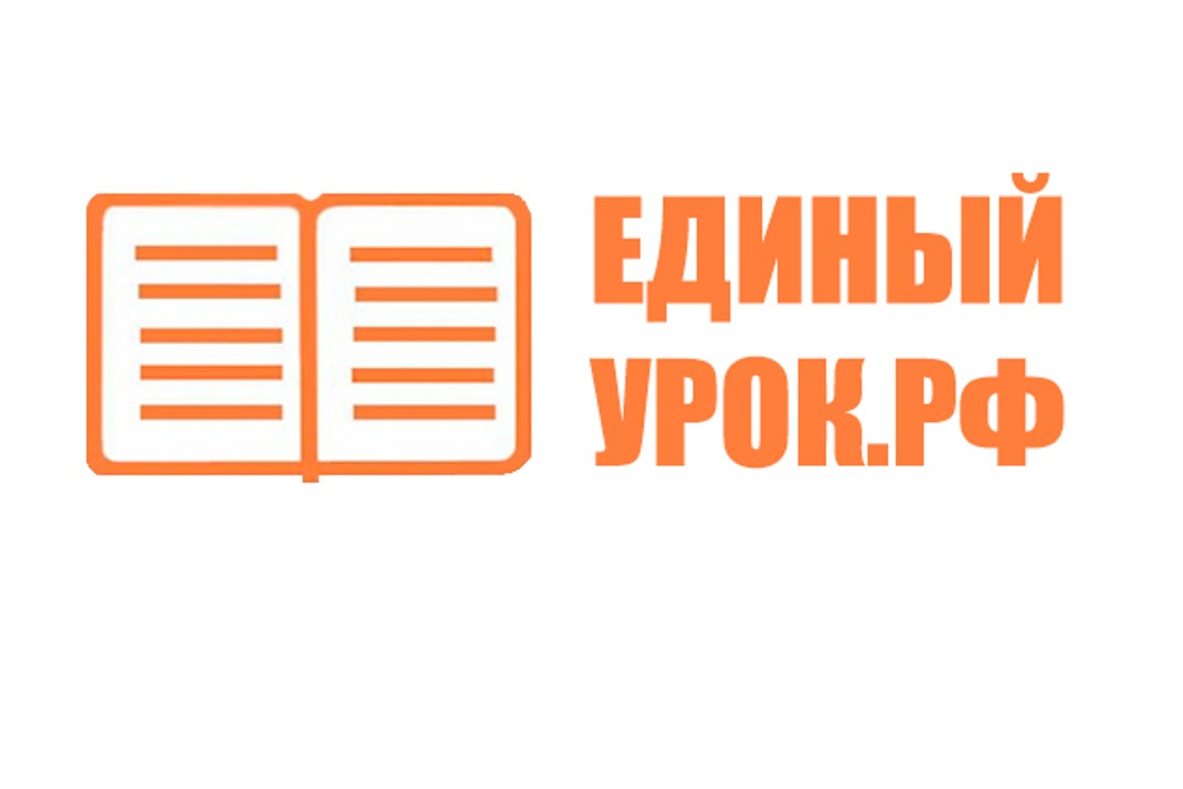 Cообщество «Образовательный портал» «Единый урок» в «ВКонтакте».