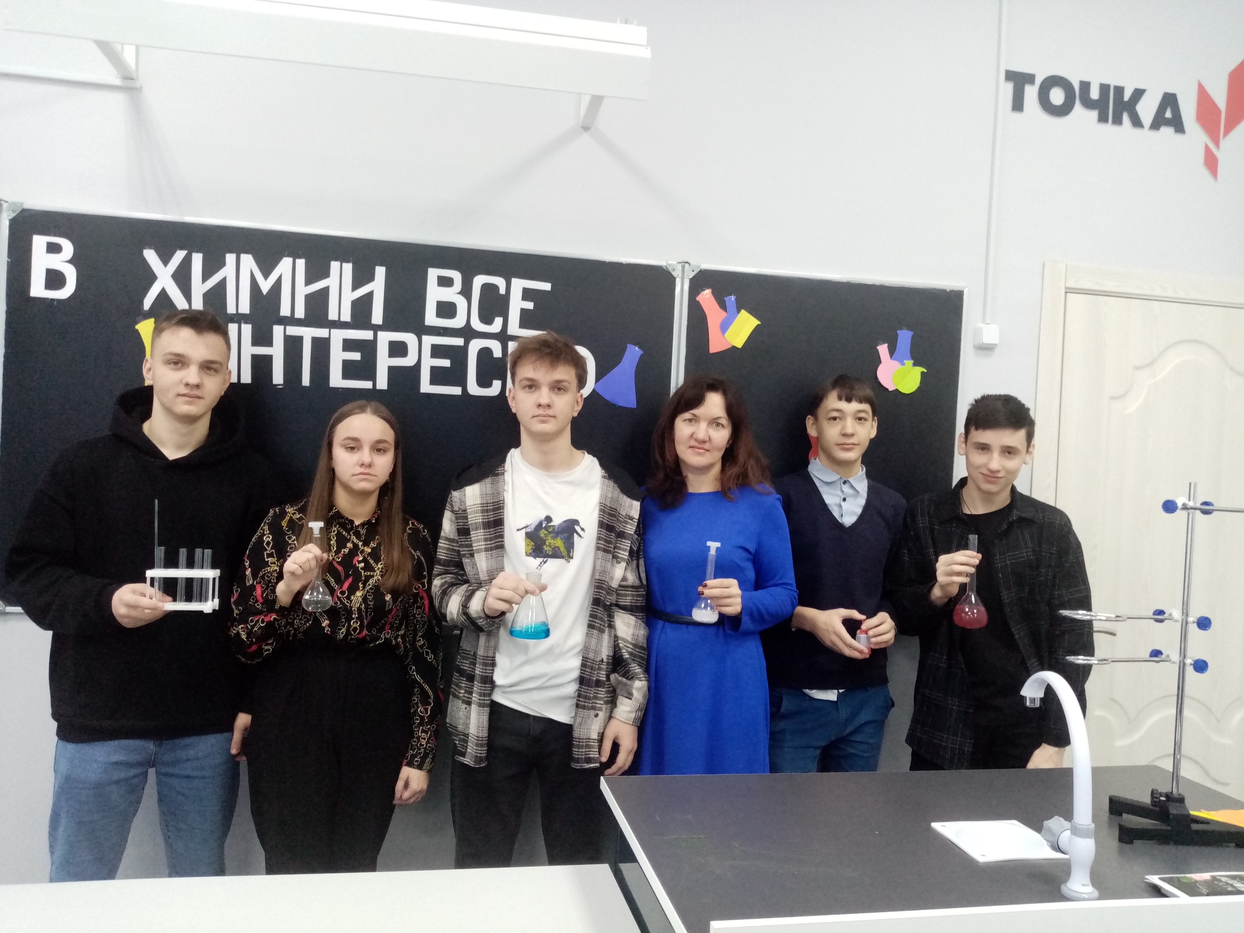 Точка Роста.
