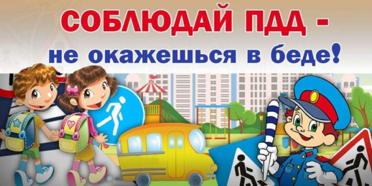 Комплект карточек по безопасности дорожного движения.