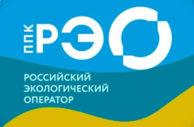 Обращение с отходами.